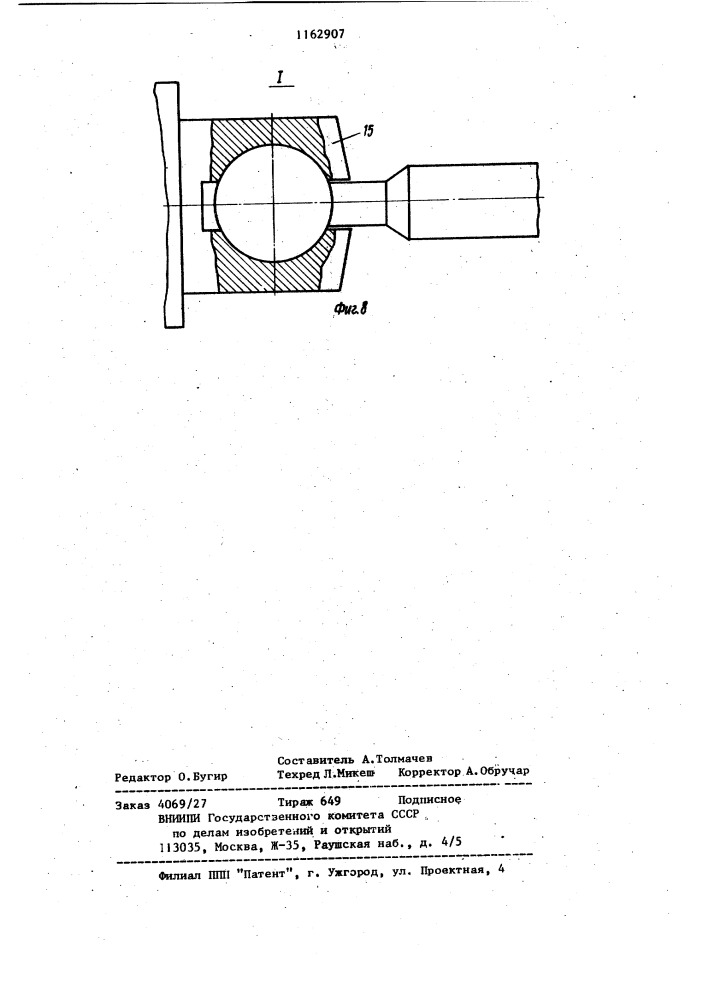 Автогрейдер (его варианты) (патент 1162907)