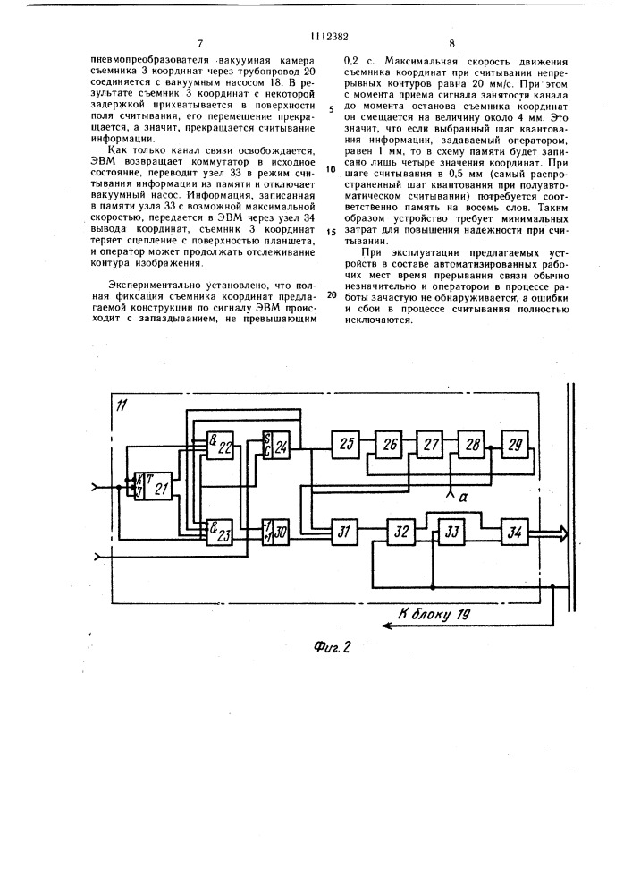 Устройство для считывания графической информации (патент 1112382)