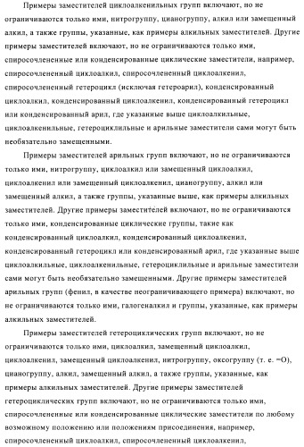 Ингибиторы активности протеинтирозинкиназы (патент 2498988)