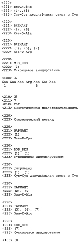 Терапевтические агенты для снижения уровней паратиреоидного гормона (патент 2557654)