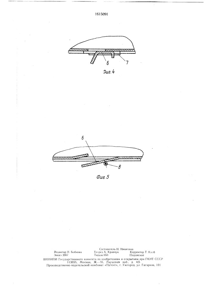Установка для пневматического транспортирования сыпучего материала (патент 1615091)