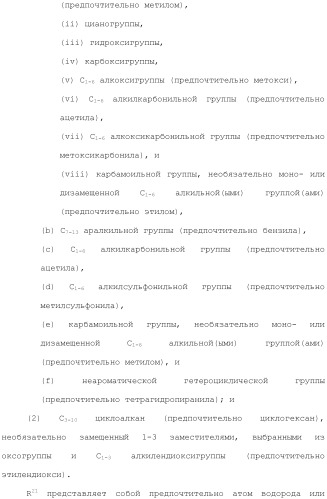 Производное индола (патент 2454415)