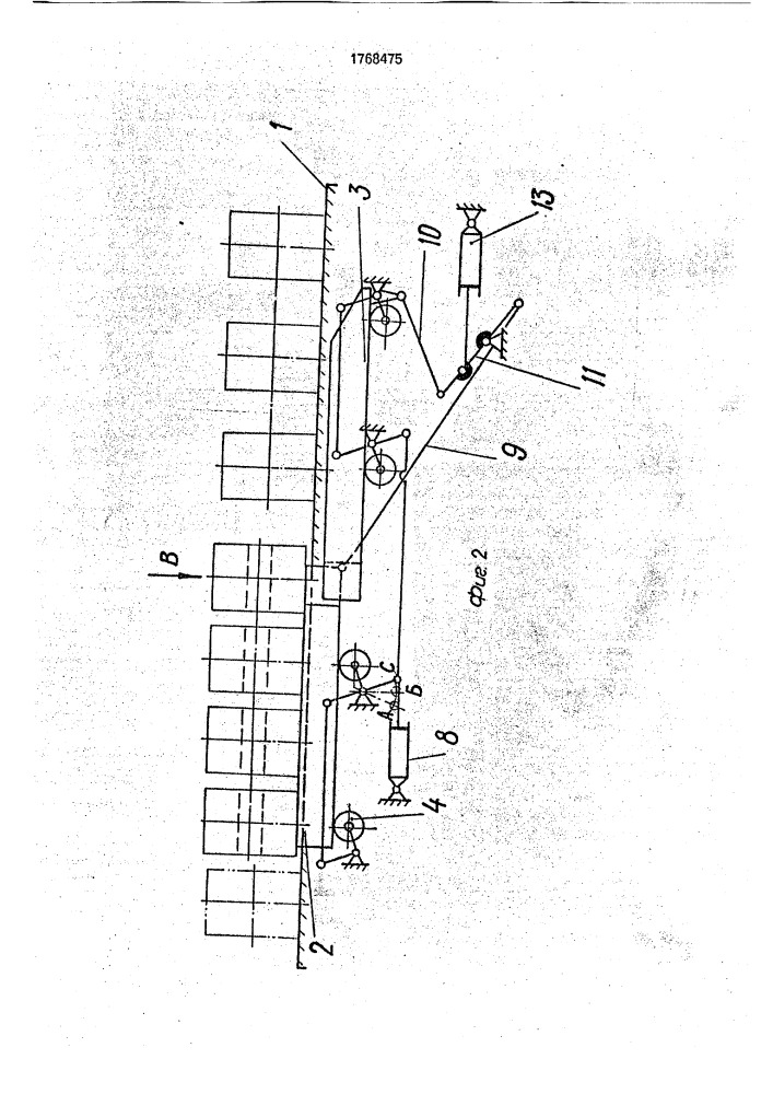 Шаговый конвейер (патент 1768475)