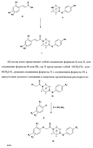 Соединения в качестве антагонистов ccr-1 (патент 2383548)