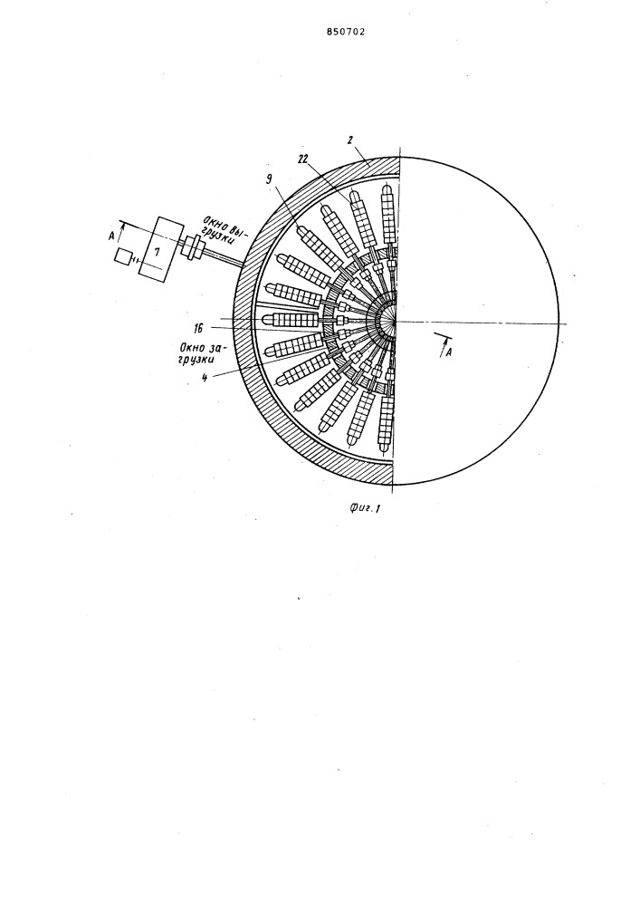 Кольцевая печь для термическойобработки колец (патент 850702)
