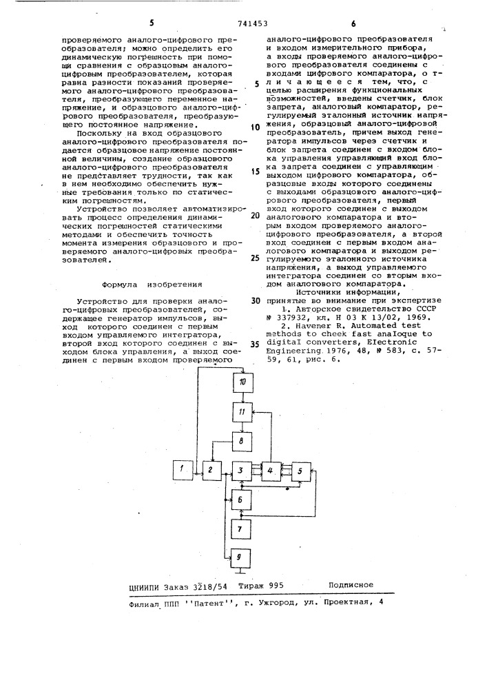 Устройство для проверки аналогоцифровых преобразователей (патент 741453)