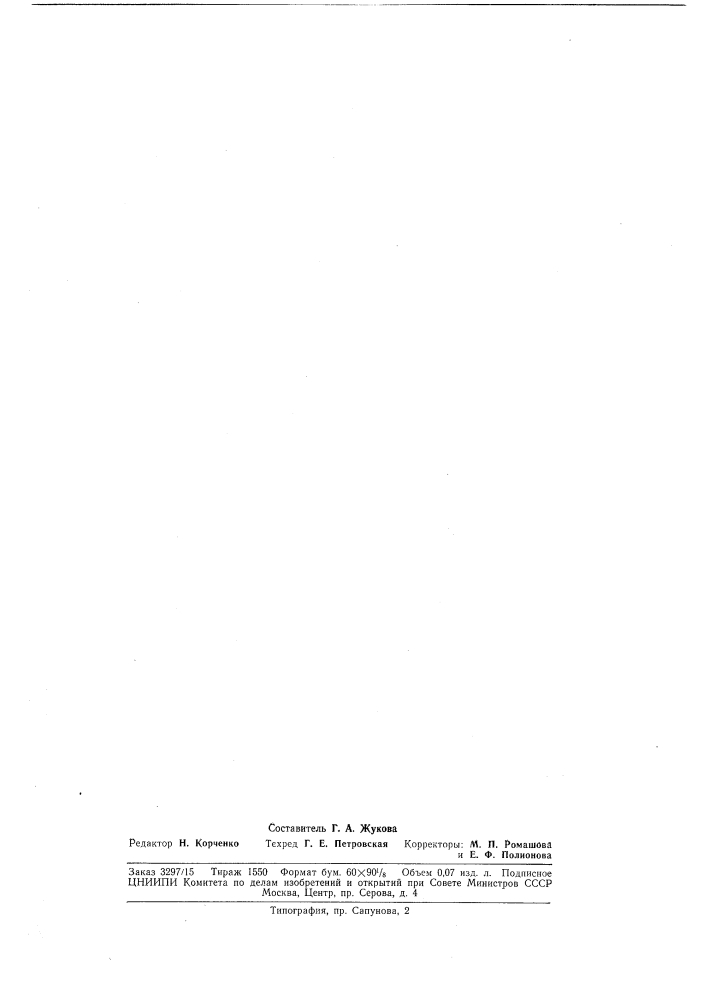 Антиэмиссионное покрытие (патент 186572)