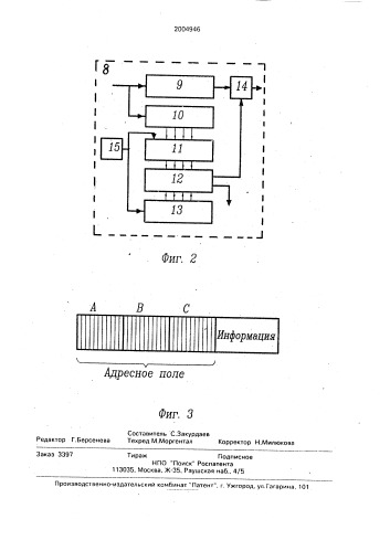 Иерархическая сеть связи (патент 2004946)
