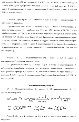 Ингибиторы аспартат-протеазы (патент 2424231)