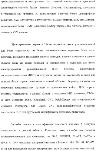 Растения с повышенной урожайностью и способ их получения (патент 2377306)