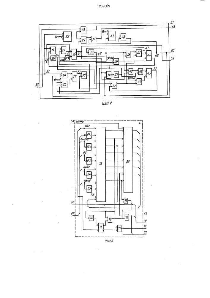 Устройство для сопряжения интерфейсов эвм и внешней памяти (патент 1262509)