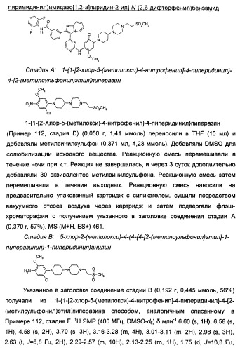 Имидазопиридиновые ингибиторы киназ (патент 2469036)