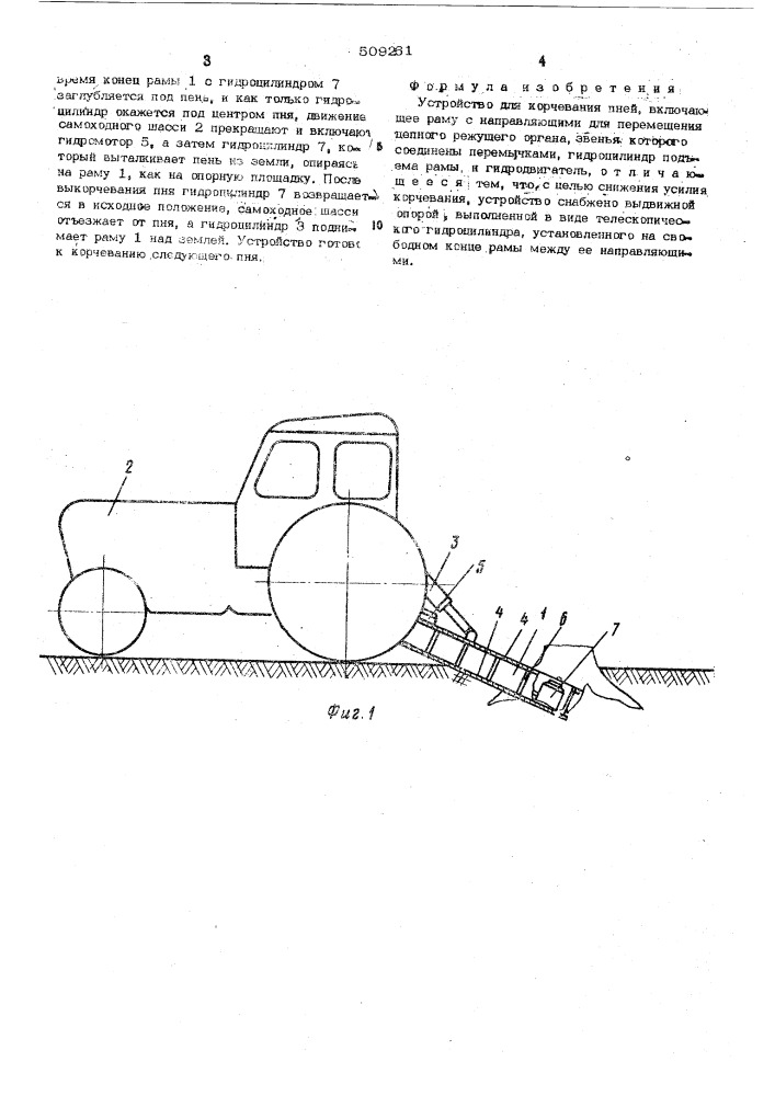 Устройство для корчевания пней (патент 509261)