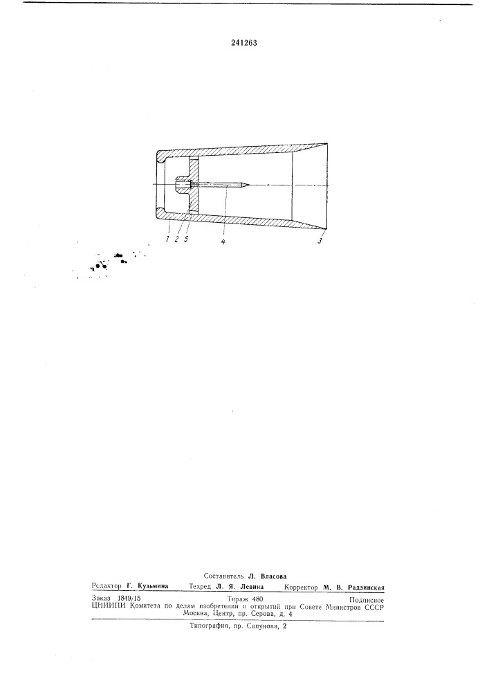 Головка для распыления краски (патент 241263)