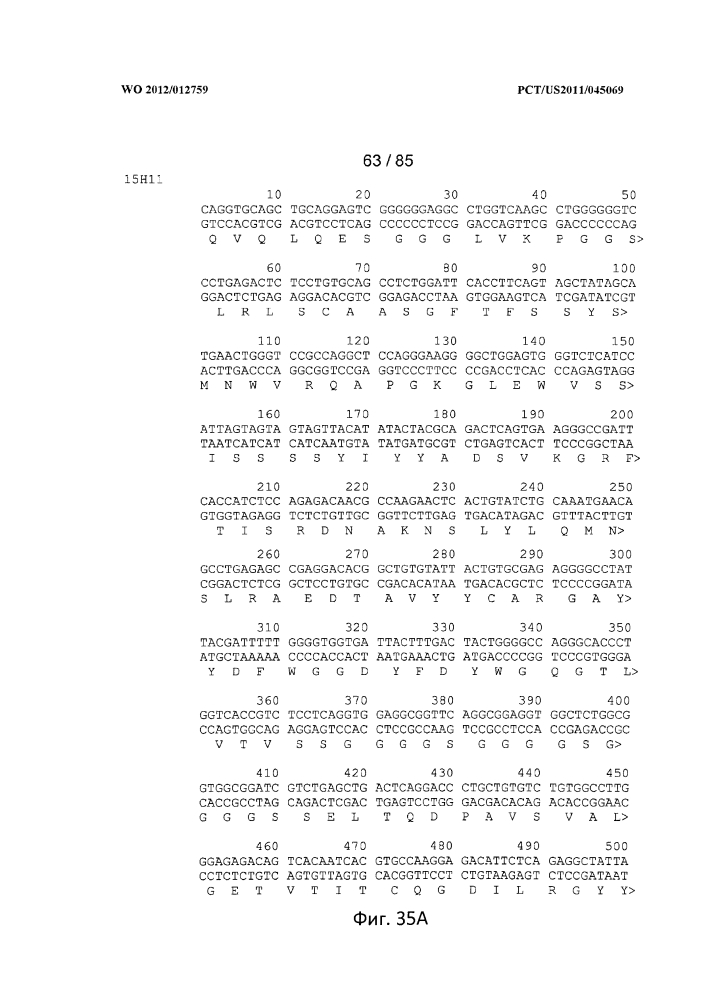 Антитело к противоопухолевому антигену и способы применения (патент 2598711)