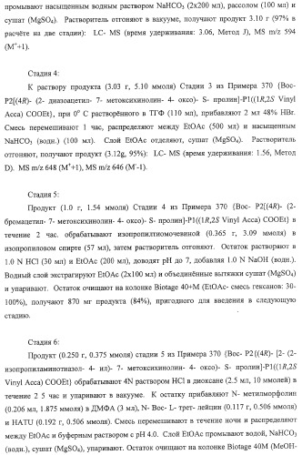Ингибиторы вируса гепатита с (патент 2317303)