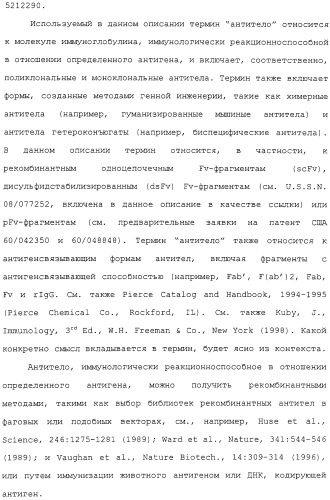 Scfv против egfrviii с улучшенной цитотоксичностью и выходом, иммунотоксины на их основе и способы их применения (патент 2317999)