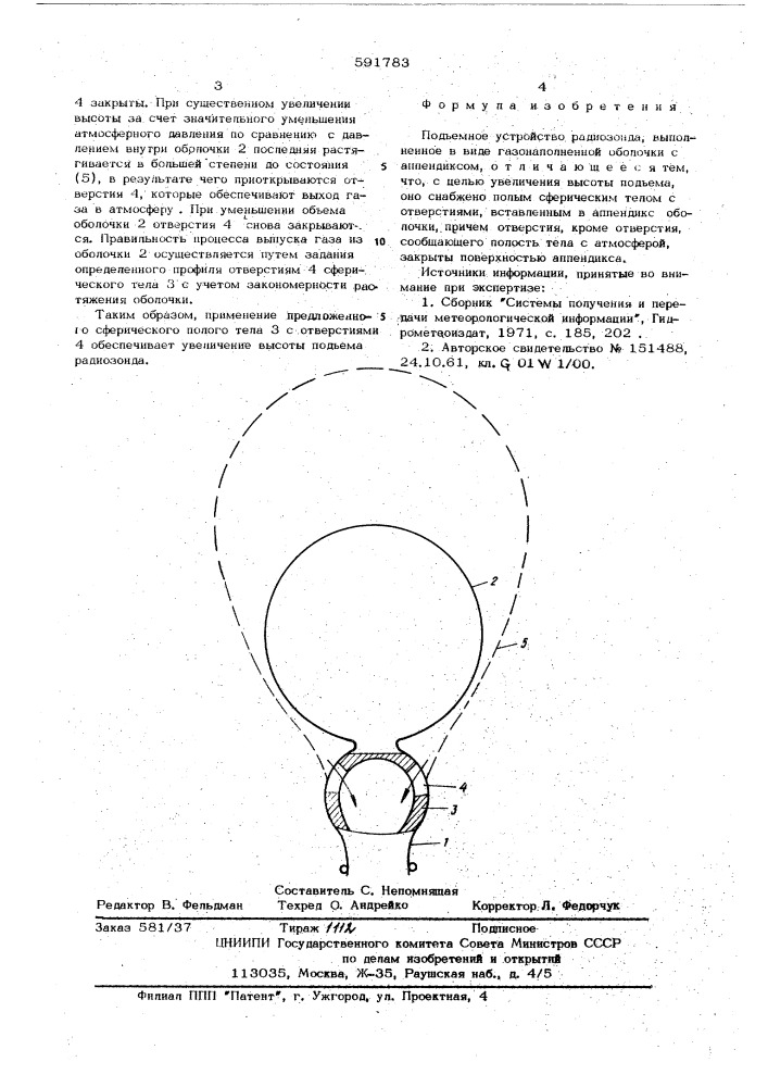 Подъемное устройство радиозонда (патент 591783)