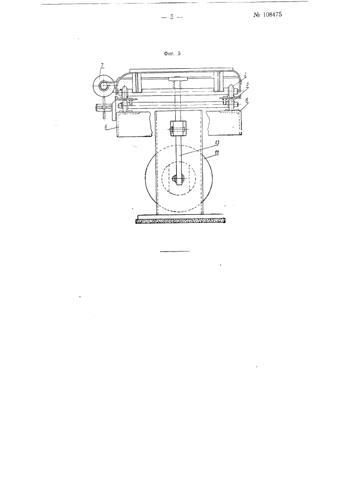 Стенд для испытания тормозов автомобиля (патент 108475)