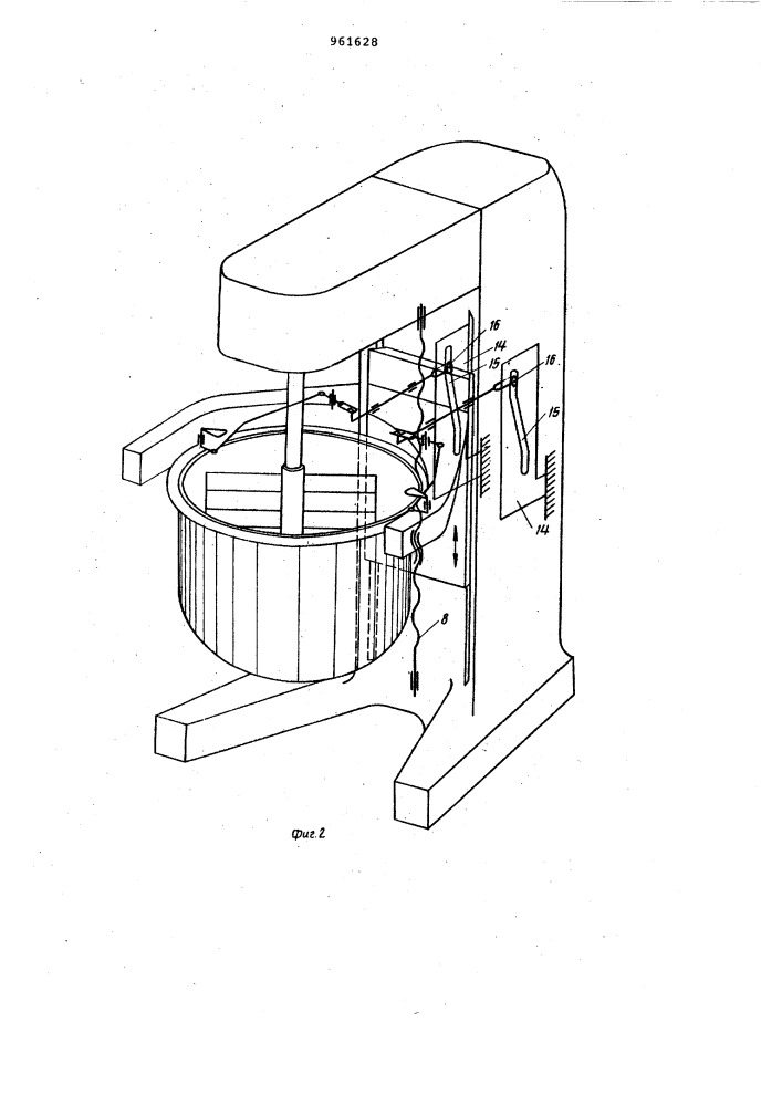 Месильно-сбивальная машина (патент 961628)