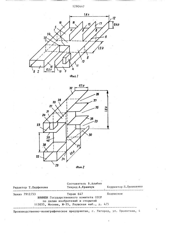 Управляемый распределитель мощности (его варианты) (патент 1290447)