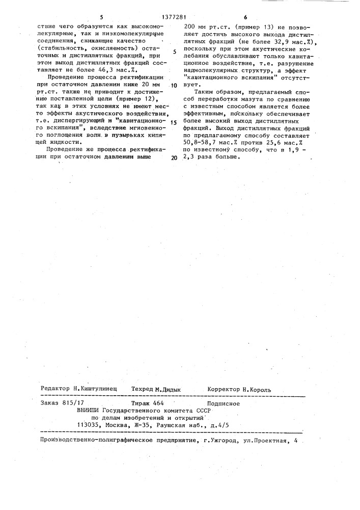 Способ переработки мазута (патент 1377281)