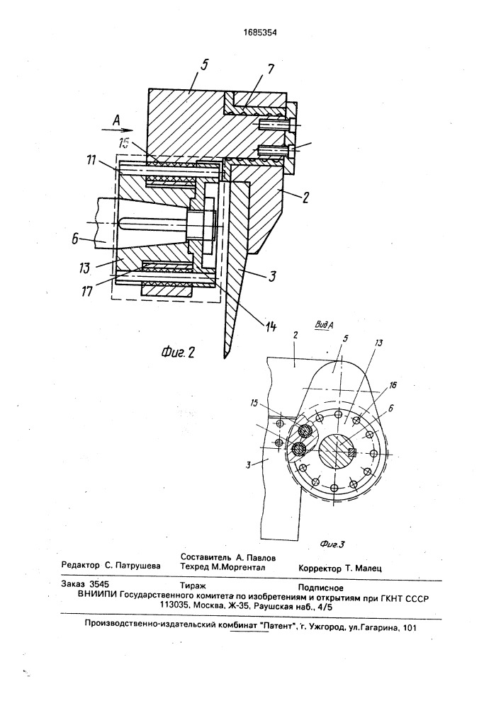 Устройство для разделения пищевых продуктов на куски (патент 1685354)