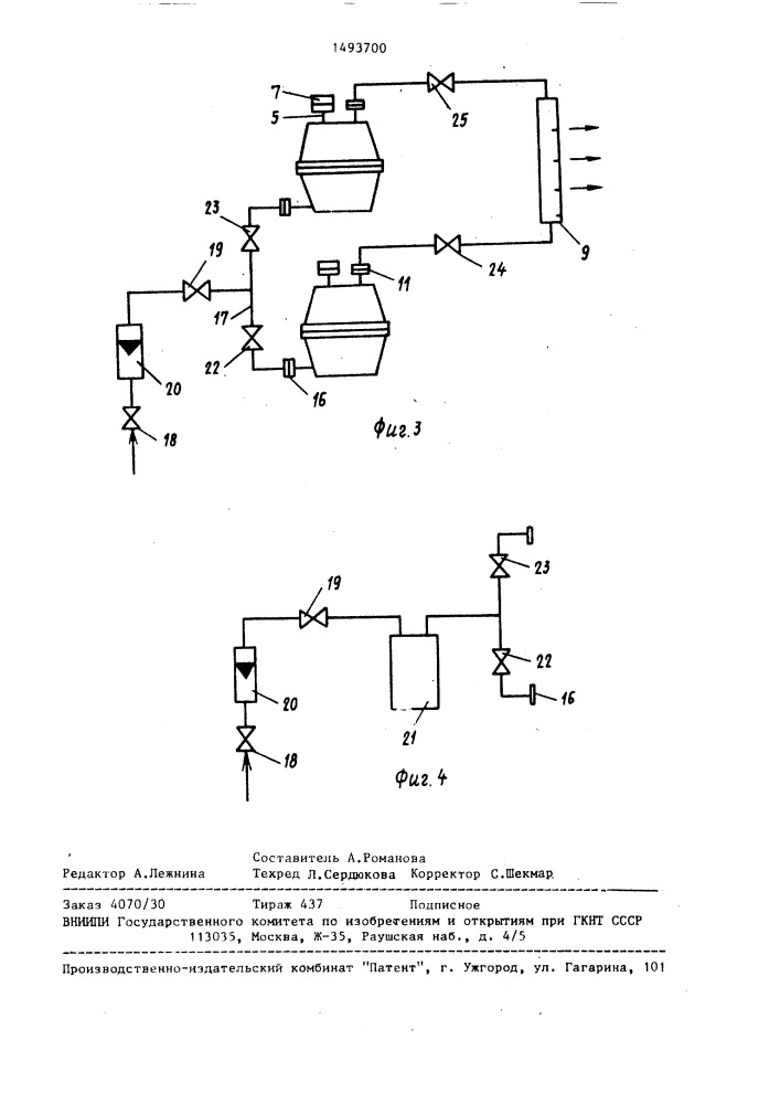 Устройство для нанесения обрабатывающего раствора на материал (патент 1493700)