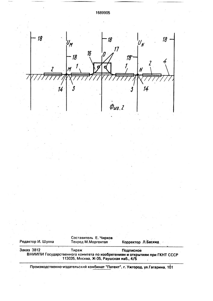 Линейный электрод для электроразведки (патент 1689905)