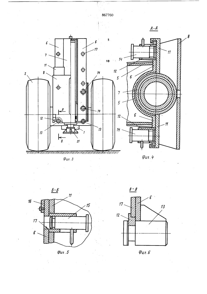 Подкатная тележка для транспортировки крупногабаритных грузов (патент 867760)