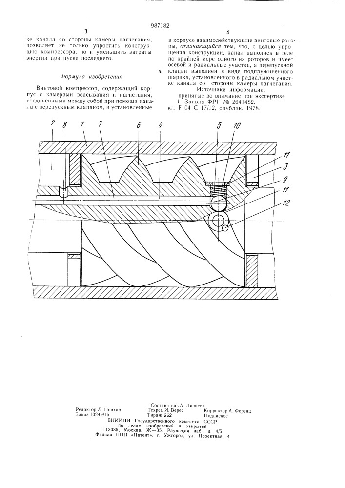 Винтовой компрессор (патент 987182)