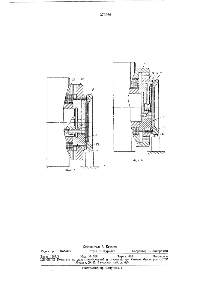 Устройство для базирования и вращения изделий (патент 372056)