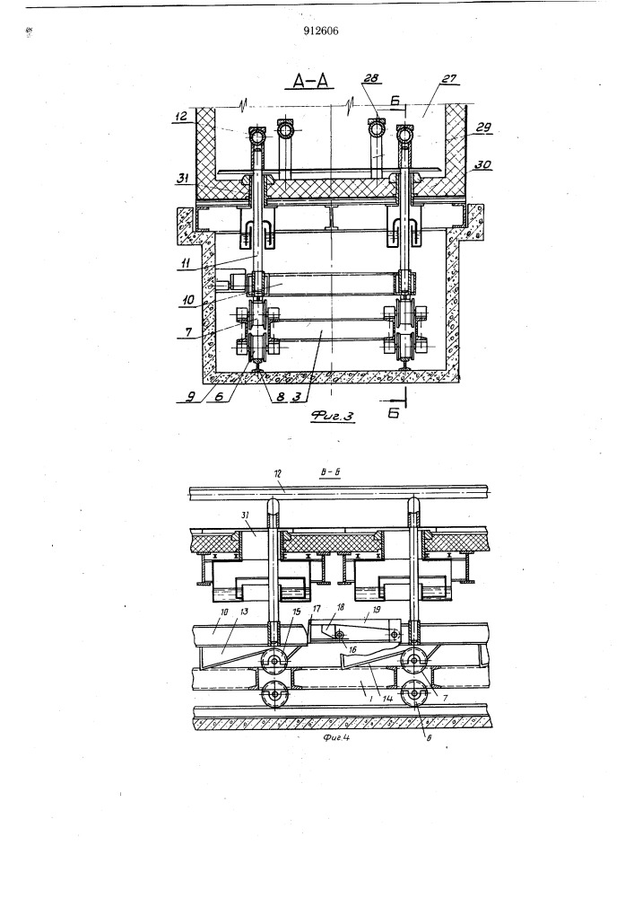 Шаговый конвейер (патент 912606)