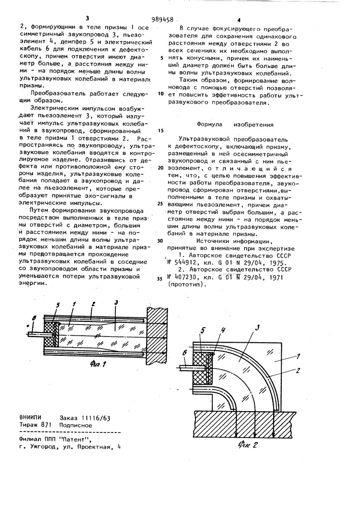 Ультразвуковой преобразователь к дефектоскопу (патент 989458)