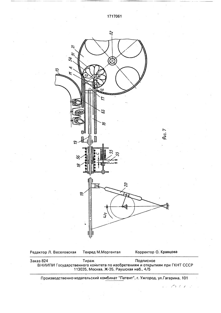 Устройство для разделки и укладки мелкой рыбы в банки (патент 1717061)