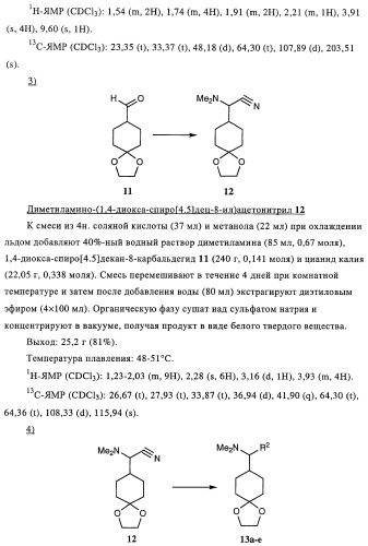 Замещенные производные оксазола с аналгетическим действием (патент 2424236)