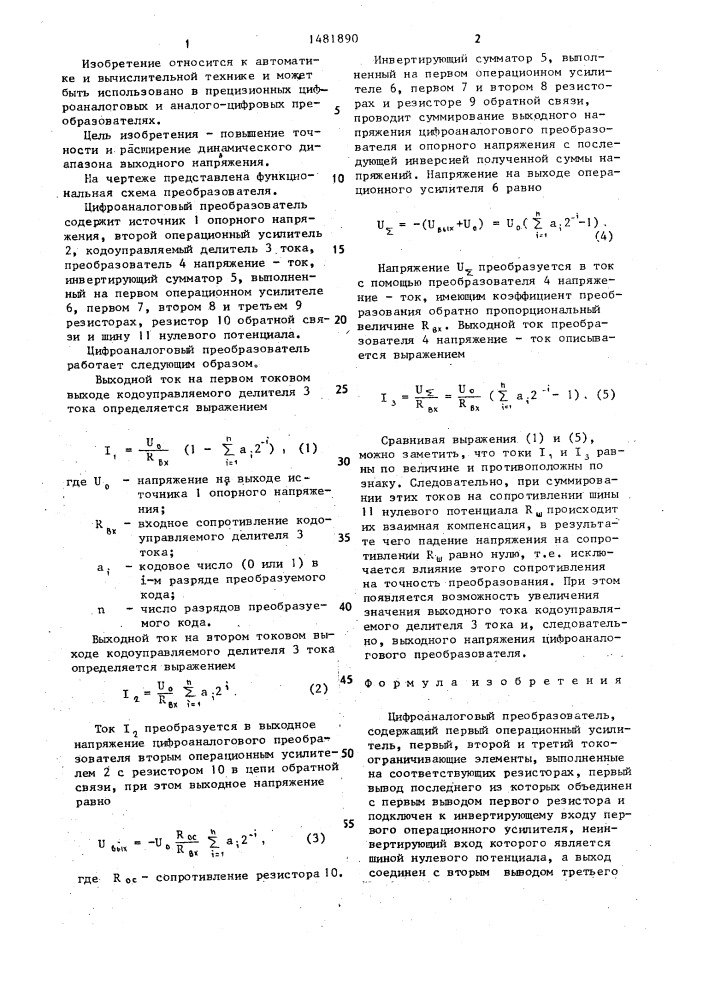 Цифроаналоговый преобразователь (патент 1481890)