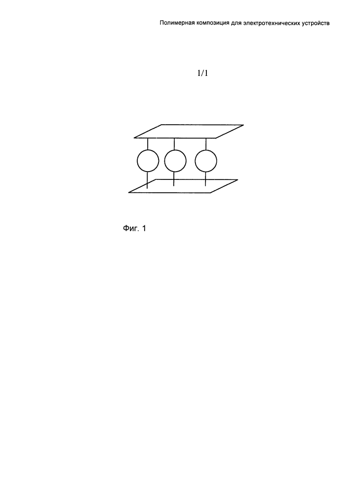 Полимерная композиция для электротехнических устройств (патент 2614767)