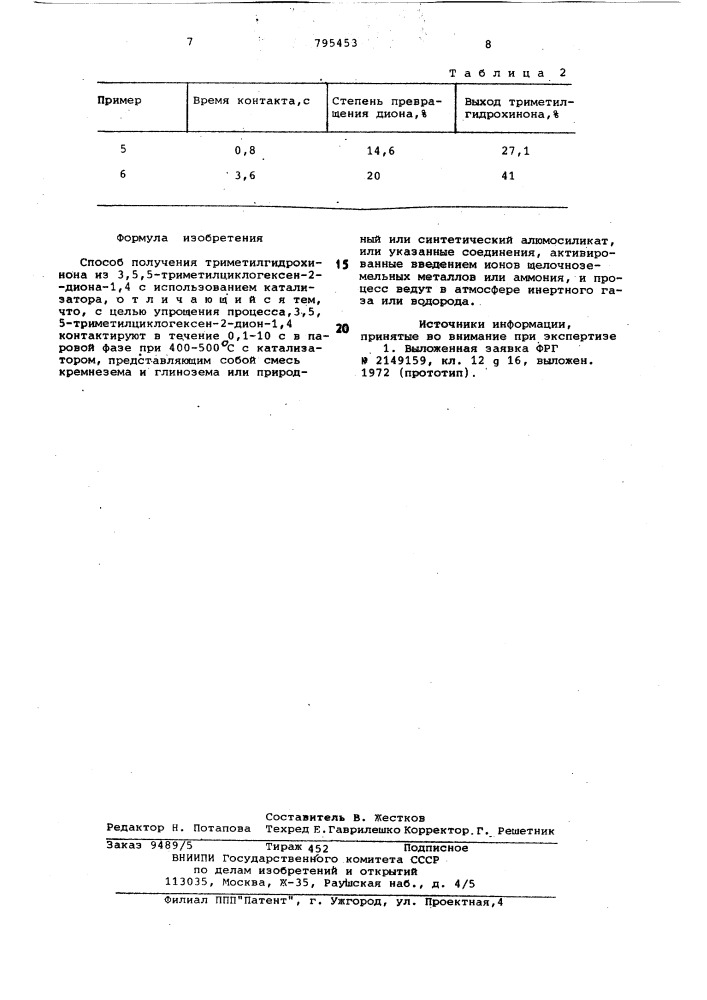 Способ получения триметилгидро-хинона (патент 795453)