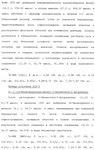 Азотсодержащие ароматические производные, их применение, лекарственное средство на их основе и способ лечения (патент 2264389)