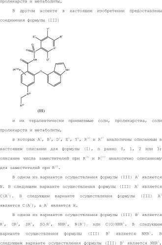 Селективные к bcl-2 агенты, вызывающие апоптоз, для лечения рака и иммунных заболеваний (патент 2497822)