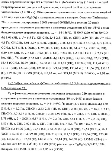 Соединение (патент 2505532)