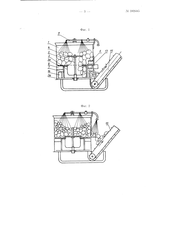 Устройство для мойки и резки клубне корнеплодов (патент 102685)
