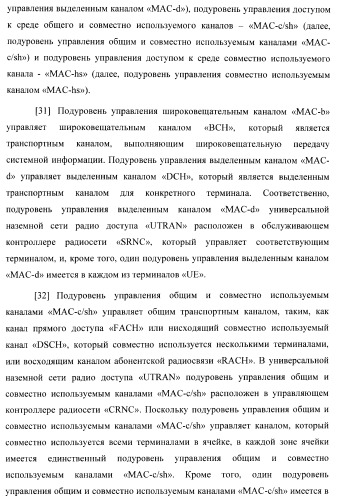 Перенастройка ячеек мультимедийного широковещательного/многоадресного обслуживания (патент 2372720)