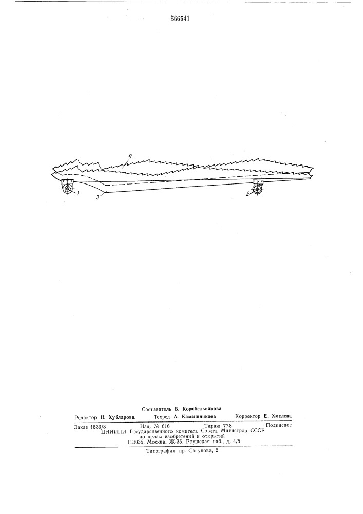 Клавишный соломотряс (патент 566541)