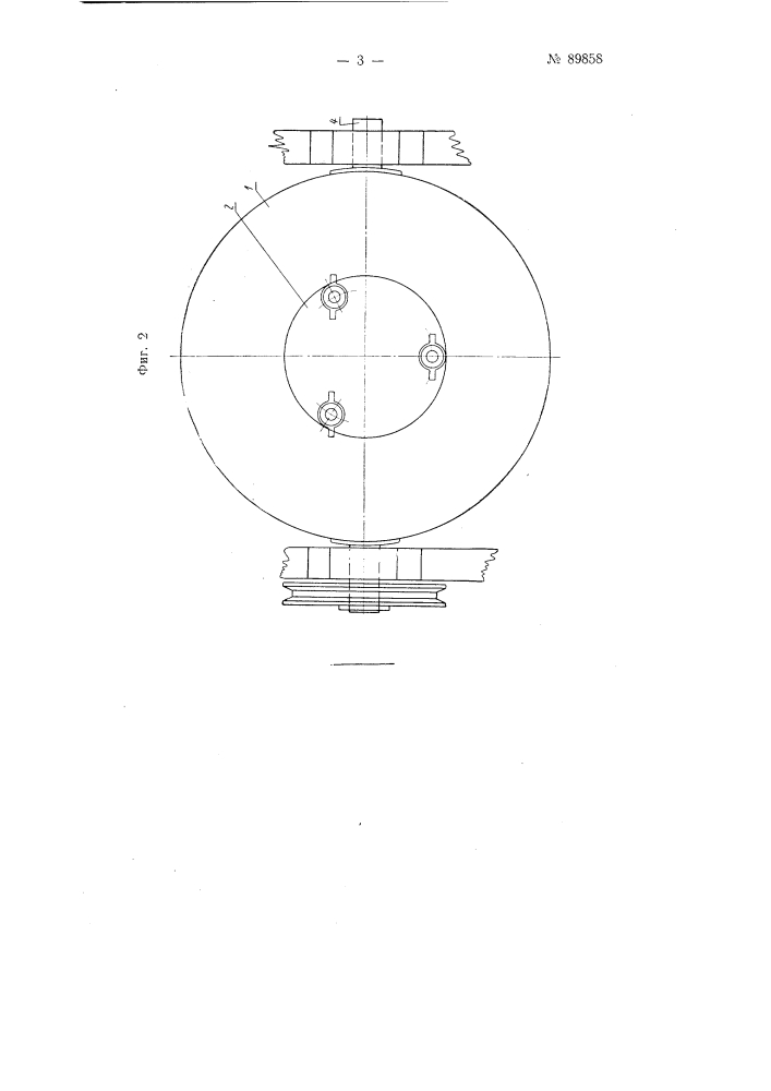 Гранулятор смесей твердых сплавов (патент 89858)