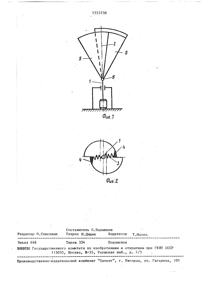 Ветродвигатель (патент 1553758)