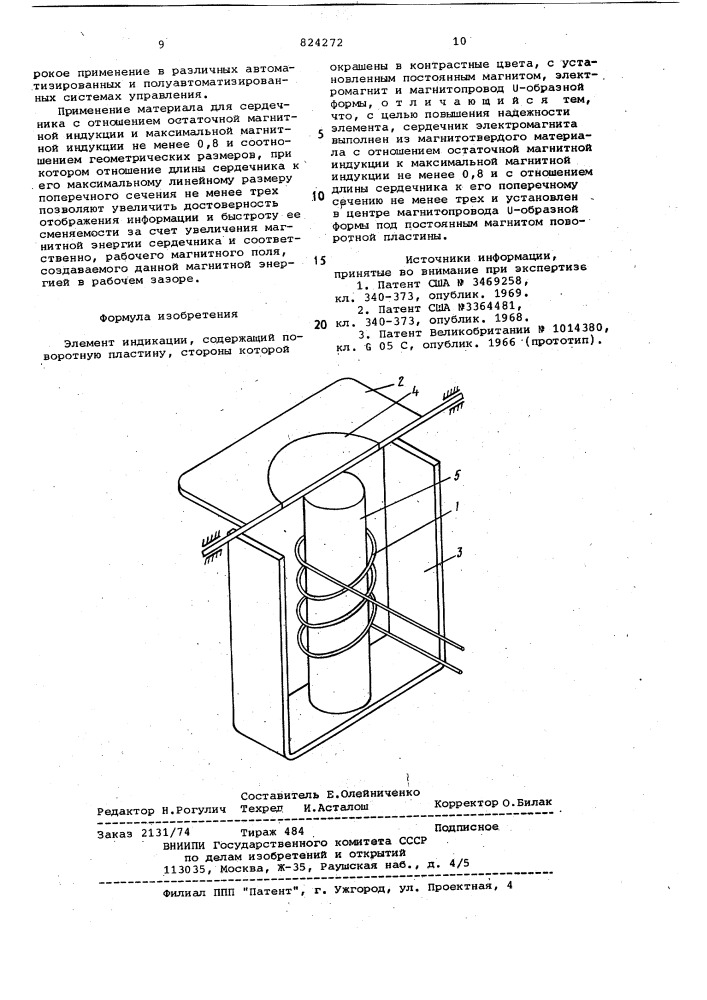 Элемент индикации (патент 824272)