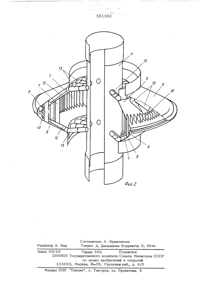Аппарат для выращивания микроорганизмов (патент 551362)