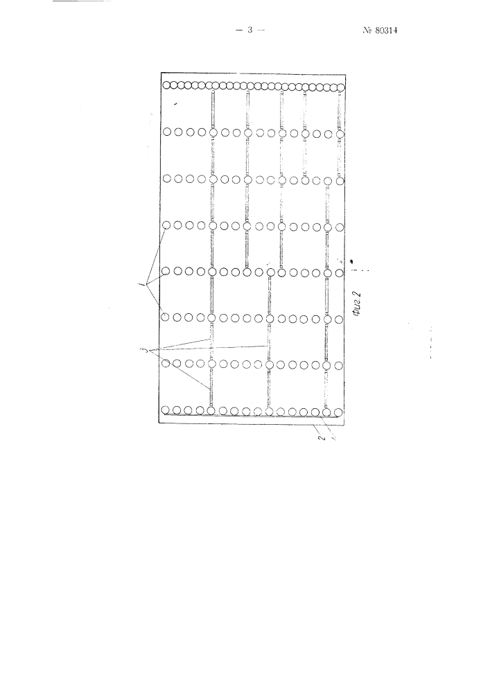 Пловучий волнолом (патент 80314)